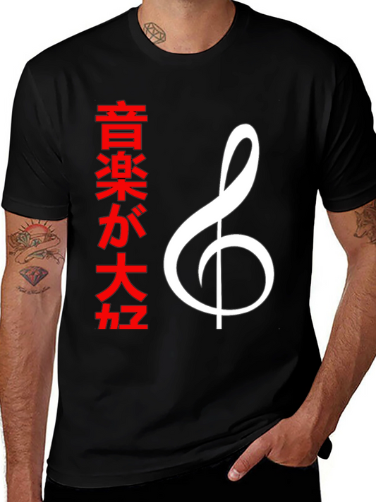 Music Lover Tee - Japanese Graphic T-Shirt